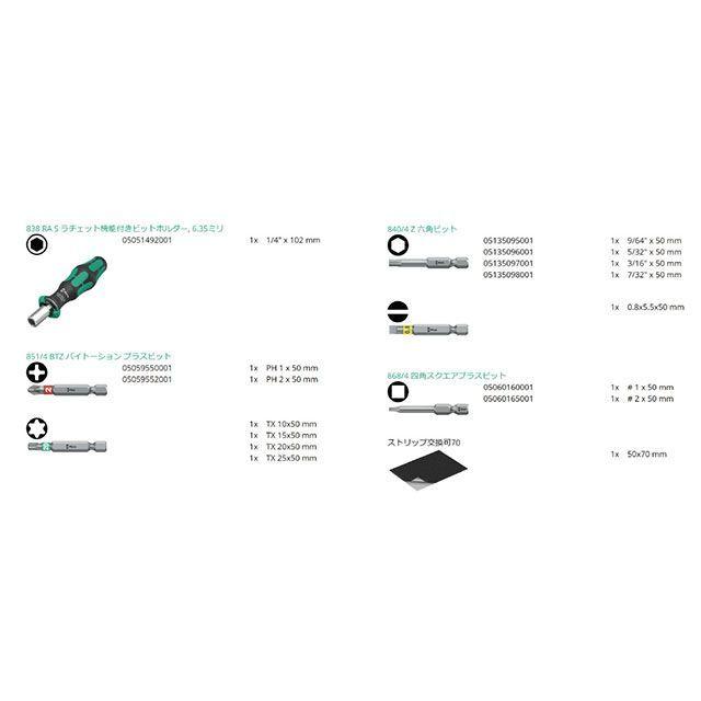 専用ページ Wera（ヴェラ） 051065 14点組 1/4HEX ラチェット式ドライバーハンドル