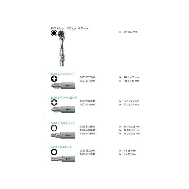 Wera（ヴェラ） 073645 10点組 ドライバービットラチェットハンドル