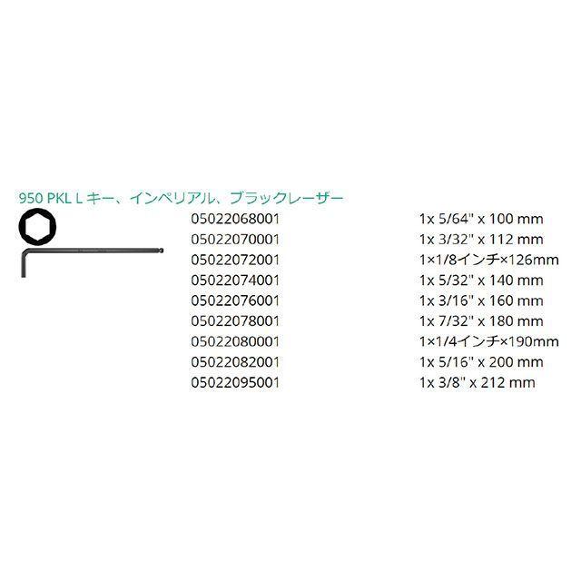 Wera（ヴェラ） 133180 9本組 HEX-Plus インチサイズ BlackLaser