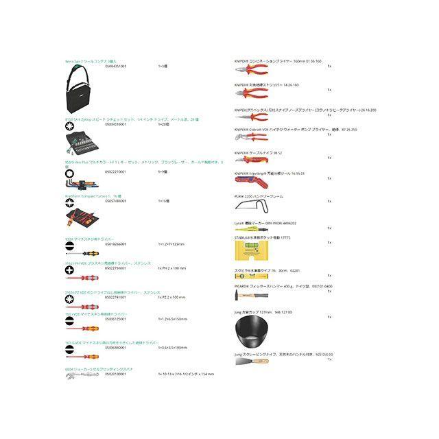 りふページ りふ様のみ購入できます Wera（ヴェラ） 134025 73点組 電気工事向け 工具セット : モトメガネ