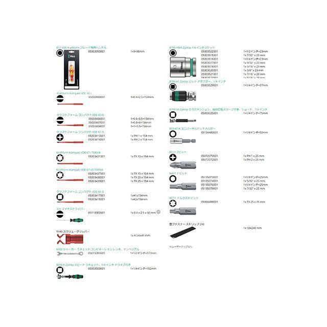 Wera（ヴェラ） 135871 35点組 電気工事向け インチサイズ クラフト
