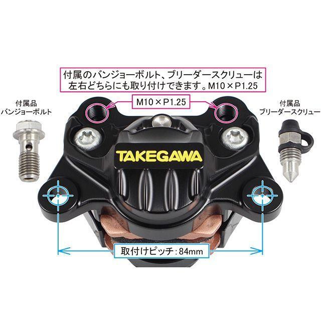SP武川 汎用（取付けピッチ：84mm） アルミビレット2POTキャリパー（ブラック） SP TAKEGAWA_3