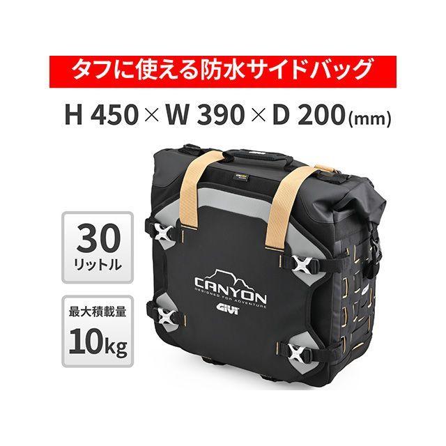 GIVI（ジビ） GRT725 カムサイドバッグ 30L GIVI : モトメガネYahoo!店