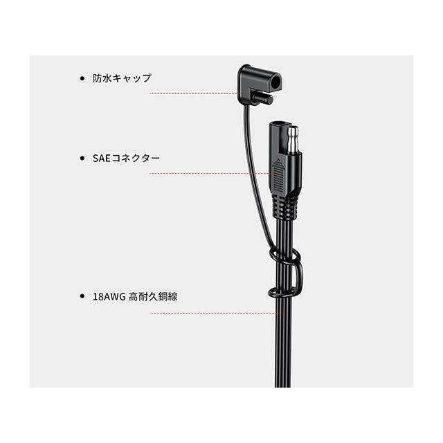 Kaedear（カエディア） 汎用 SAE電源ケーブル : モトメガネYahoo!店