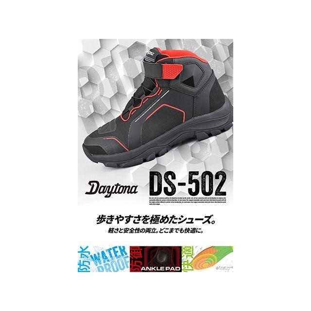 DAYTONA（デイトナ） DS-502 R-WPライディングシューズ（ブラック