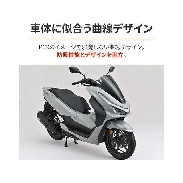 DAYTONA（デイトナ） PCX PCX160 サイドバイザー PCX/160 25（マット