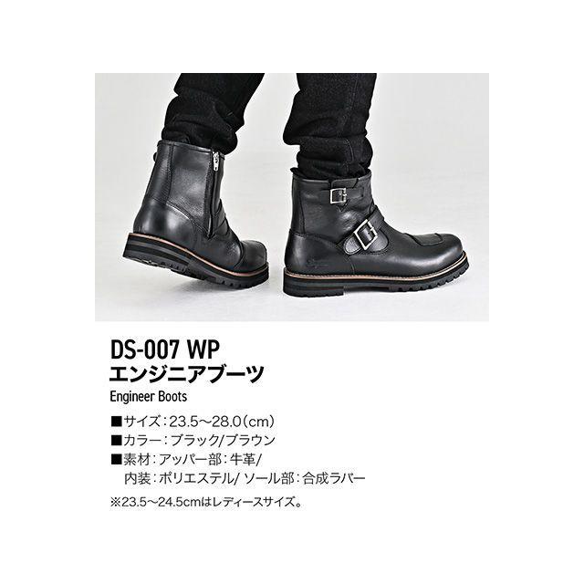 DAYTONA（デイトナ） DS-007 WPエンジニア（ブラック） サイズ 25.5cm