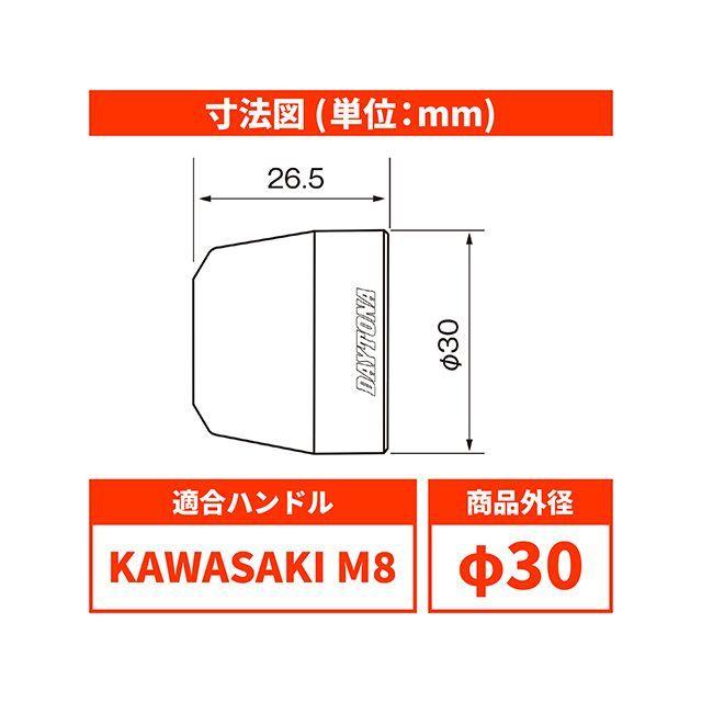 4寸、7寸 DAYTONA（デイトナ） アルミビレットバーエンド 純正ハンドル用