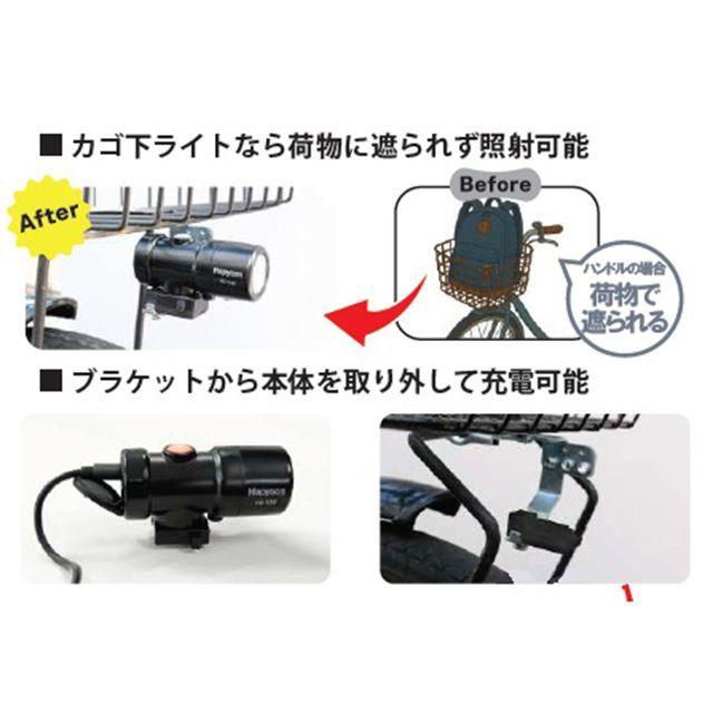 Hapyson YB-140 スマートランプ カゴ下用（ブラック/-K） : モトメガネ