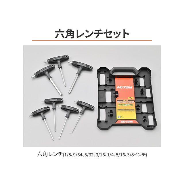 ねね11本セット DAYTONA（デイトナ） T型六角レンチセット7PCSインチサイズ