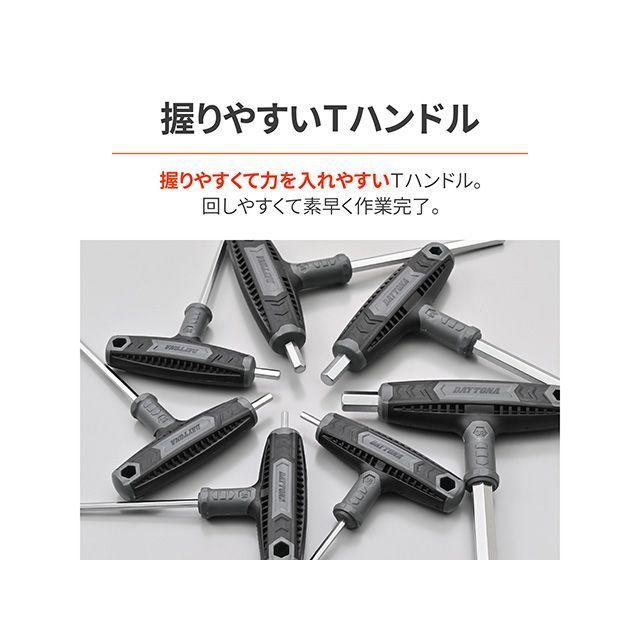 DAYTONA（デイトナ） T型六角レンチセット7PCSインチサイズ