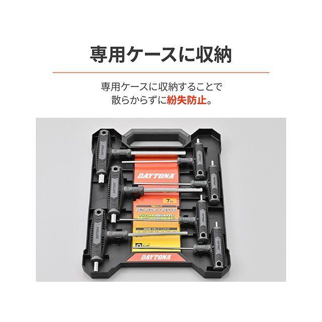 DAYTONA（デイトナ） T型六角レンチセット7PCSインチサイズ