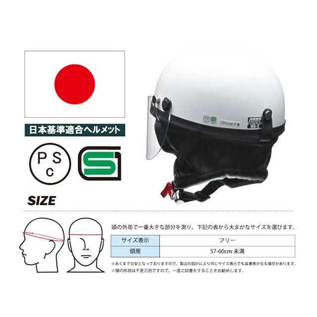 リード工業 HARVE HS-2 ハーフヘルメット（ブラック） LEAD