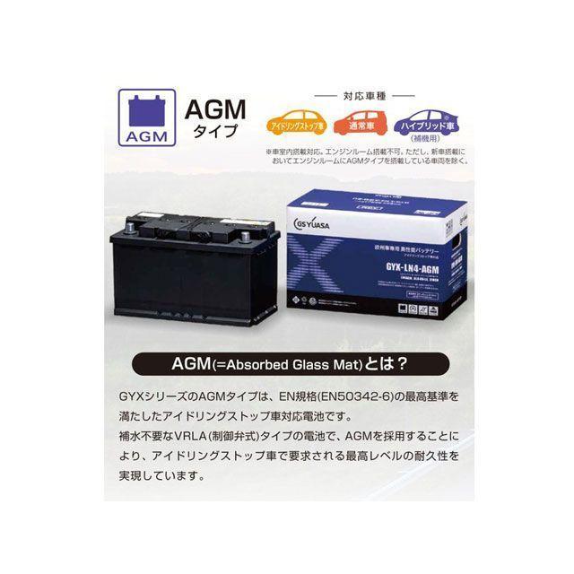 GSユアサ 【メーカー直送】GSユアサ GY-LN4-AGM GS YUASA : モトメガネ