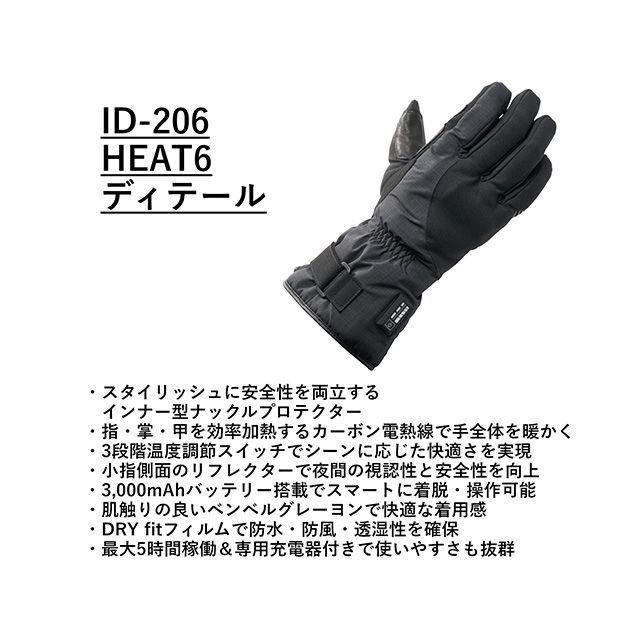 IDEAL アイディール ID-206 電熱ヒートグローブ HEAT6（ブラック