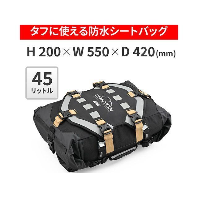 専用商品 GIVI（ジビ） GRT726 防水シートバッグ 45L GIVI : モトメガネYahoo!店