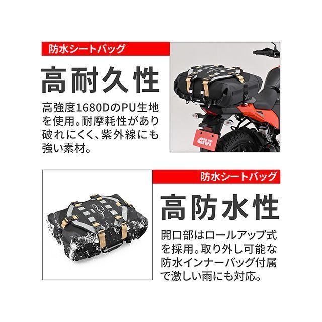 GIVI（ジビ） GRT726 防水シートバッグ 45L GIVI : モトメガネYahoo!店