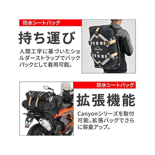 専用商品 GIVI（ジビ） GRT726 防水シートバッグ 45L GIVI : モトメガネYahoo!店