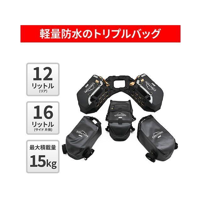 GIVI（ジビ） GRT721B 防水サイドバッグ16L＆シートバッグ12L 3点