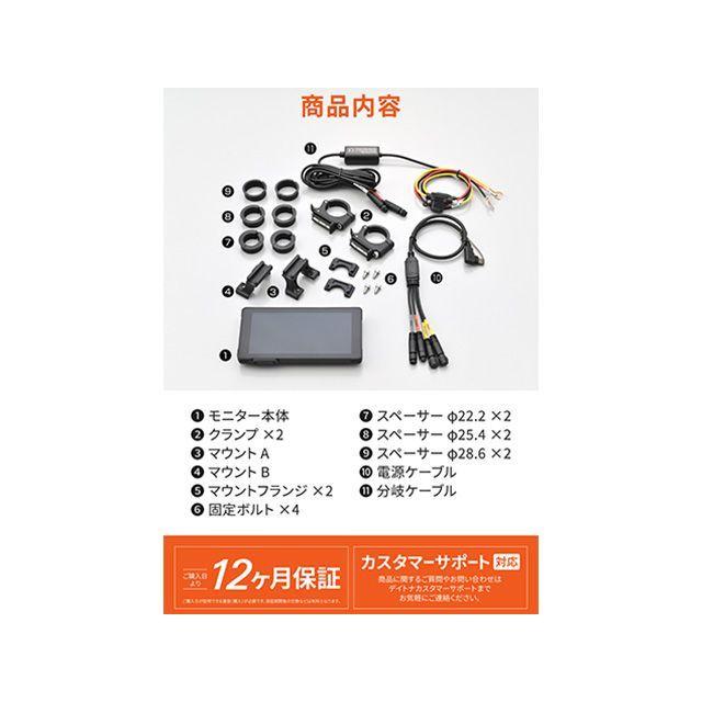 DAYTONA（デイトナ） モトスマートモニター551 DAYTONA : モトメガネ