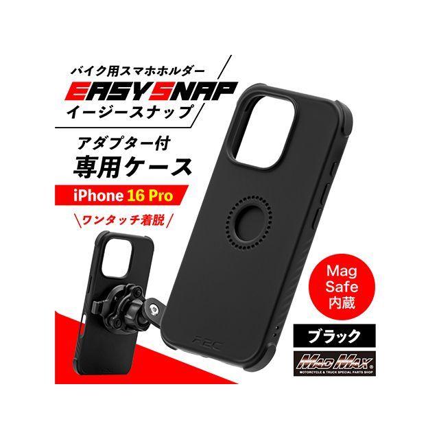 専用 iPhone マッドマックス IPHONE16Pro スマートフォンケース MagSafe対応/バイク