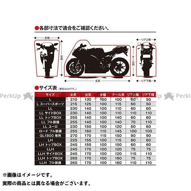 正規品／匠 汎用 バイクカバー バージョン2 GL1800 takumi バイク｜camp｜12