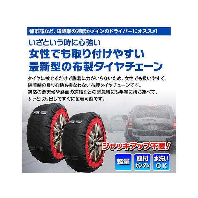 晨陽小店 非金属 タイヤチェーン 布製 CY040 スノーチェーン 簡単装着 