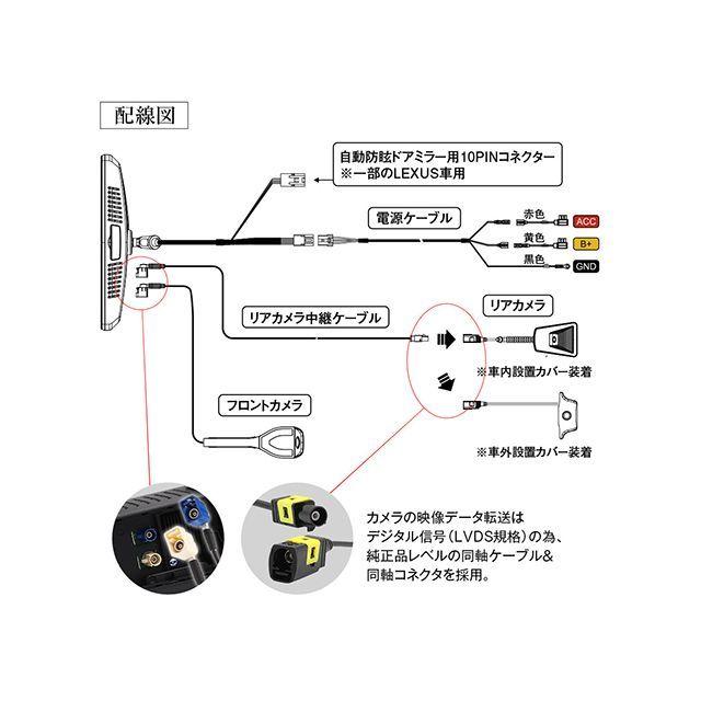 MAXWIN（マックスウィン） 純正交換タイプデジタルインナーミラー
