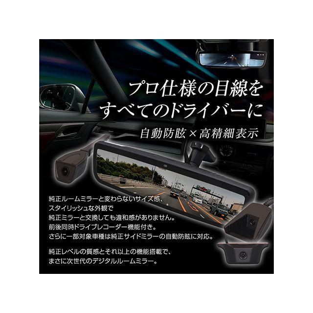 MAXWIN（マックスウィン） 純正交換タイプデジタルインナーミラー