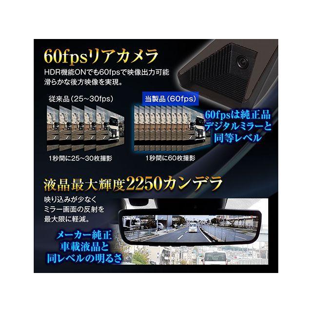 MAXWIN（マックスウィン） 純正交換タイプデジタルインナーミラー