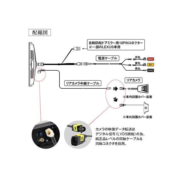 MAXWIN（マックスウィン） 純正交換タイプデジタルインナーミラー