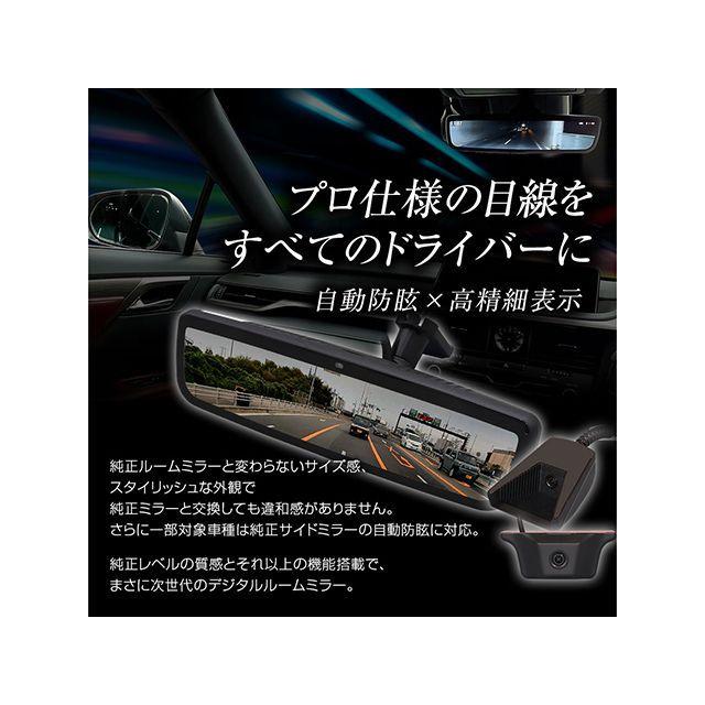 MAXWIN（マックスウィン） 純正交換タイプデジタルインナーミラー