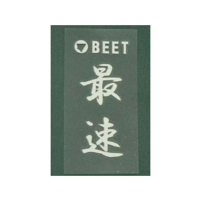 BEET（ビート） ビートジャパン 最速 耐熱ステッカー 耐用100℃まで