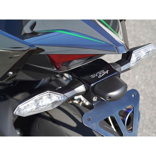 OVER RACING オーバーレーシング Ninja H2 フェンダーレスキット
