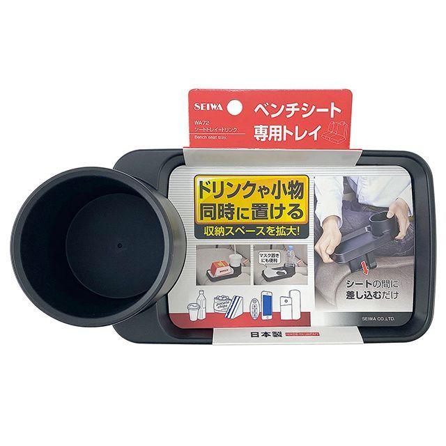 まにー ページ SEIWA（セイワ） シートトレイ＋ドリンク : モトメガネYahoo!店 - 通販