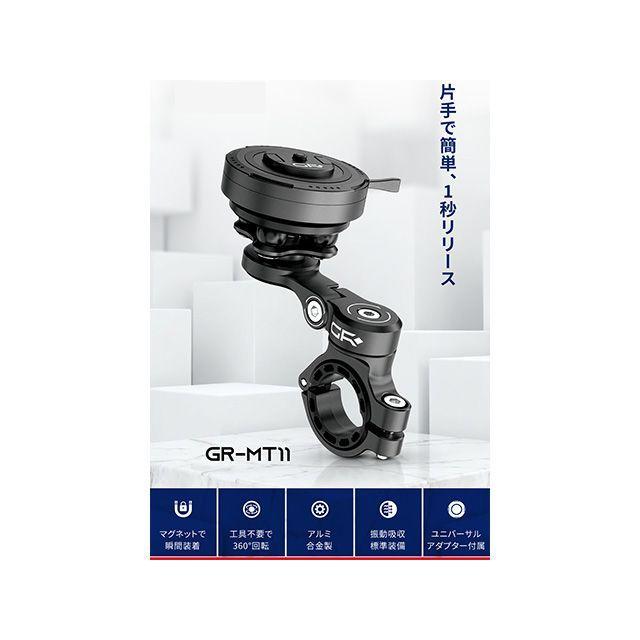DAYTONA（デイトナ） GRエクスプロア GR-MT11 Bar Mount バーマウント