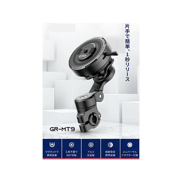 DAYTONA（デイトナ） GRエクスプロア GR-MT9 Bar Mount バーマウント
