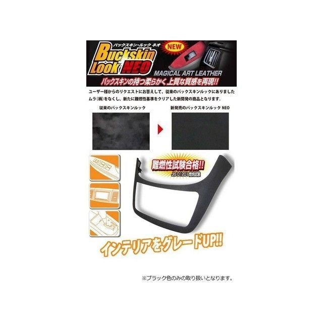ハセプロ レザー/バックスキンルック スバル レヴォーグ VM4/VMG