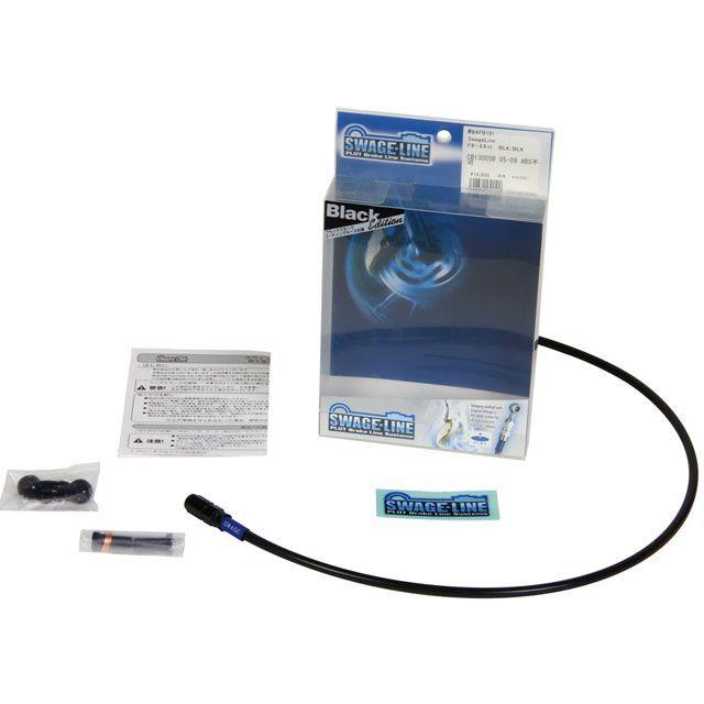 正規品／スウェッジライン CB1100 クラッチホースキット ホースエンド：アルミ/ブラック ホースカラー：ブラック SWAGE-LINE バイク