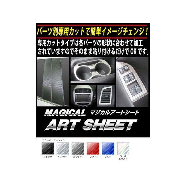 ハセプロ アートシート ホンダステップワゴンRK1・2（2009.10