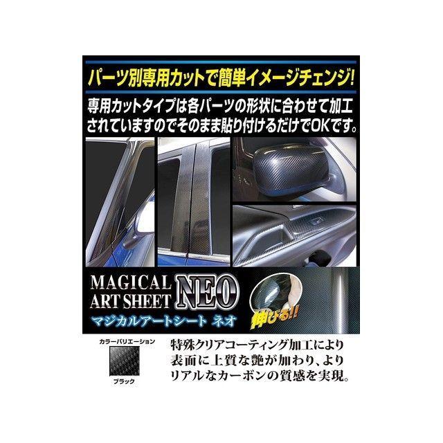ハセプロ アートシートNEO トヨタ C-HR ZYX10/NGX50（2016.12〜） ドア