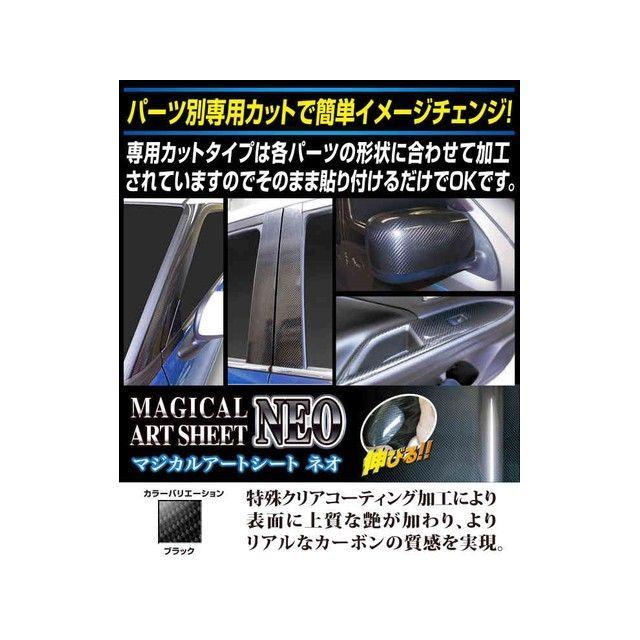 ハセプロ アートシートNEO スズキ スイフト ZC/ZD 80/50系（2017.1