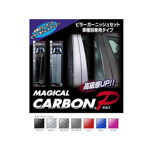 専用 夏休み以降 ハセプロ ベンツ Bクラス W246（2012.4〜） フルセット 6P×左右