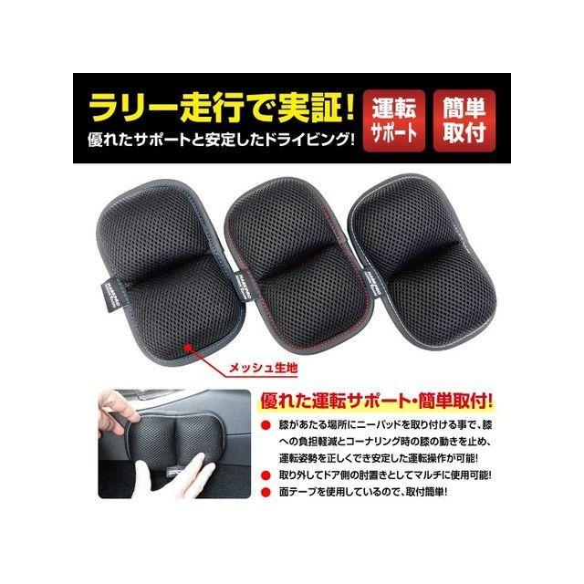 専用です。 ハセプロ ハセ・プロレーシング オフィシャルニーパッドAir マルチ
