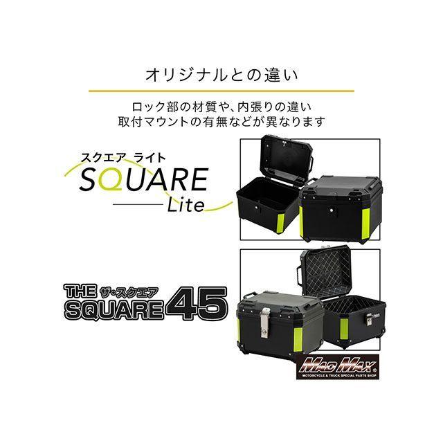 マッドマックス 汎用 オートバイ用 リアボックス THE SQUARE Lite（ザ