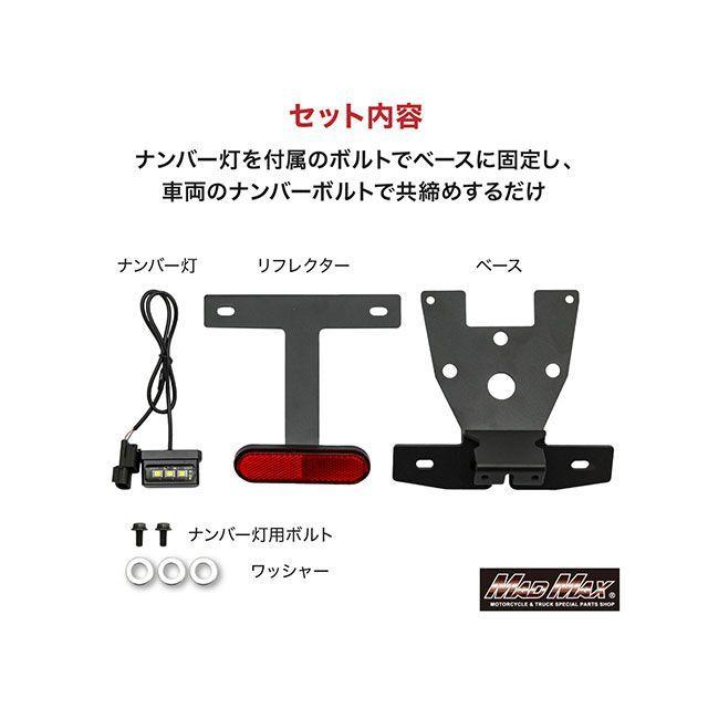 マッドマックス モンキー125 ホンダ モンキー125用 フェンダーレス