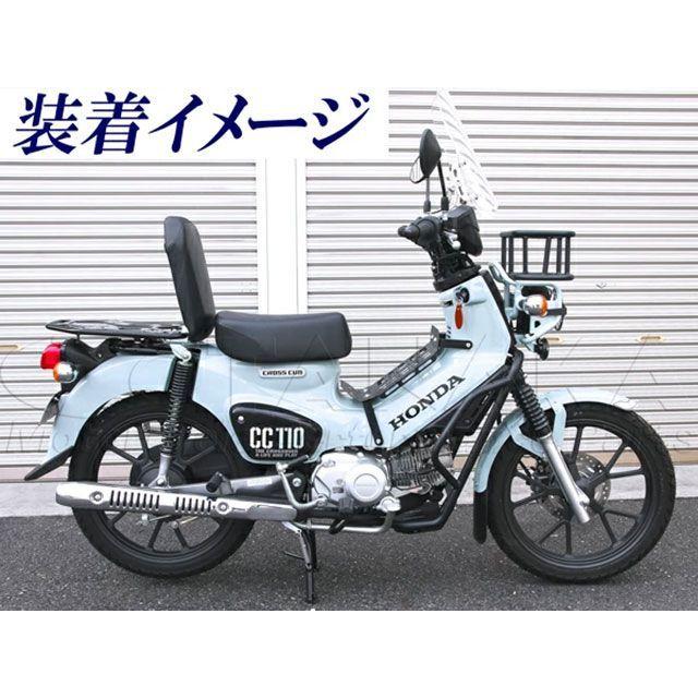 田中商会 クロスカブ110 JA45/JA60 （CC110） タンデムシート