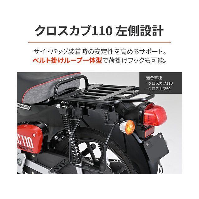 DAYTONA（デイトナ） CrossCub110 サドルバッグサポート（ベルトループ