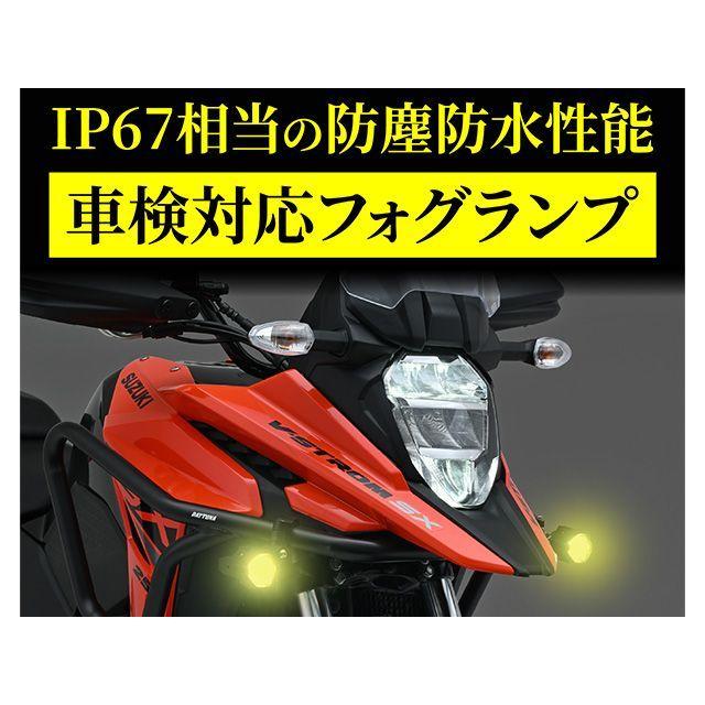 デイトナ 外径φ22.2〜28.6 LEDフォグランプユニット プレシャスレイ（スモール/イエロー） DAYTONA_1
