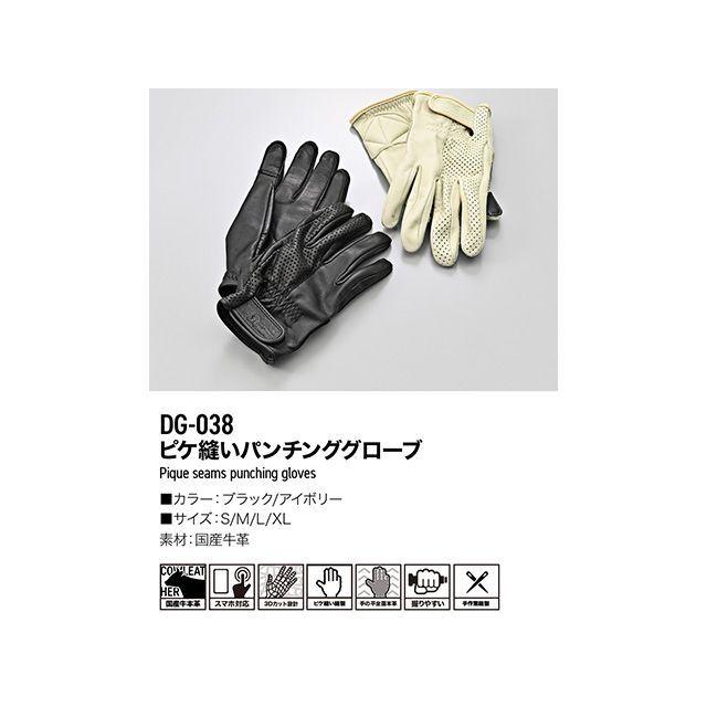 デイトナ DG-038 ピケ縫いパンチンググローブ（ブラック） サイズ S DAYTONAの画像